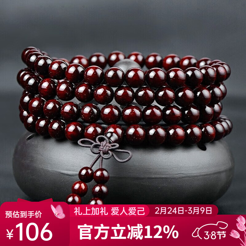 艺芝林正宗小叶紫檀手串108颗佛珠金星老料紫檀原木念珠男女款礼物 金星款8mm