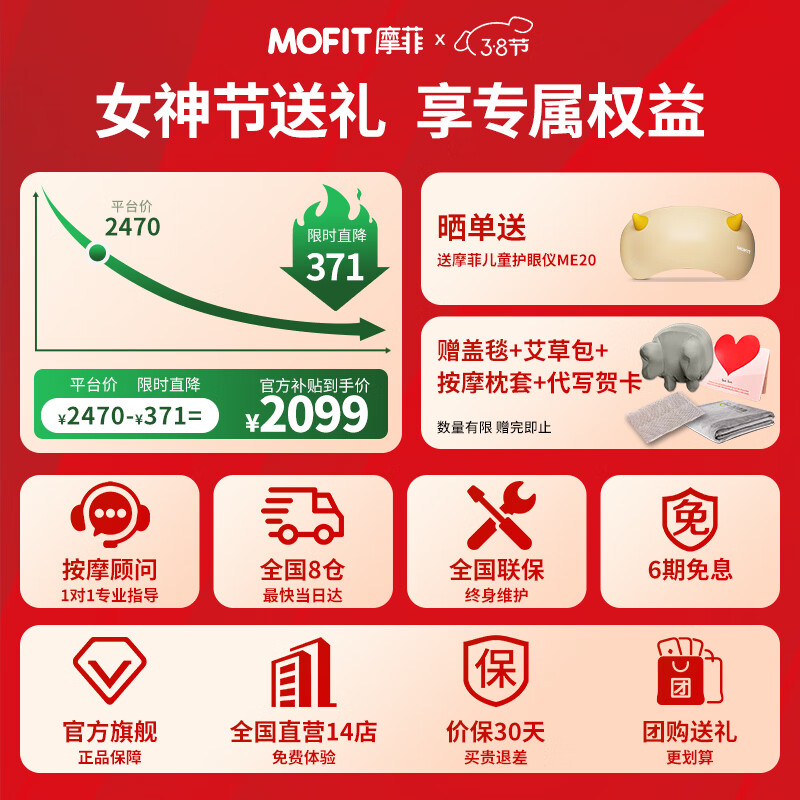 mofit摩菲按摩靠垫全身按摩垫揉捏坐垫肩颈腰背智能按摩颈椎斜方肌热敷艾灸按摩仪器父母亲礼物38女神节 MB50-【艾灸坐疗】斜方肌+全身畅按