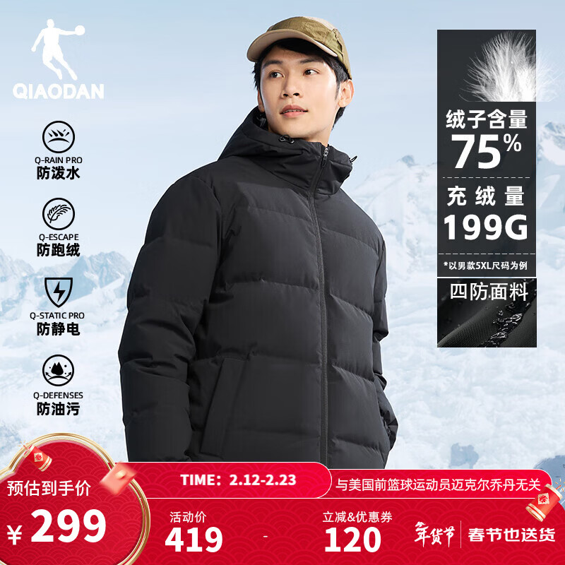 乔丹羽绒服男款外套春季保暖防寒防泼水防风连帽运动休闲夹克上衣 黑色 5XL 充绒约199G