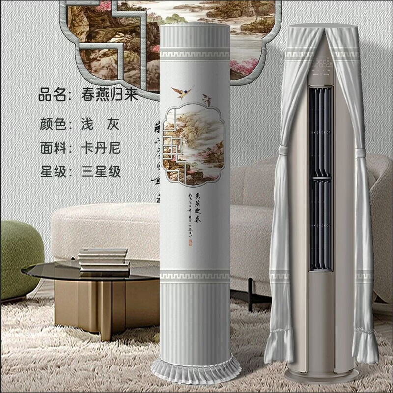 ZNMW新款空调防尘罩套中式客厅海尔美的格力通用柜机圆柱形立式空调罩 双喜临门 其他尺寸/款式定做请联系客服