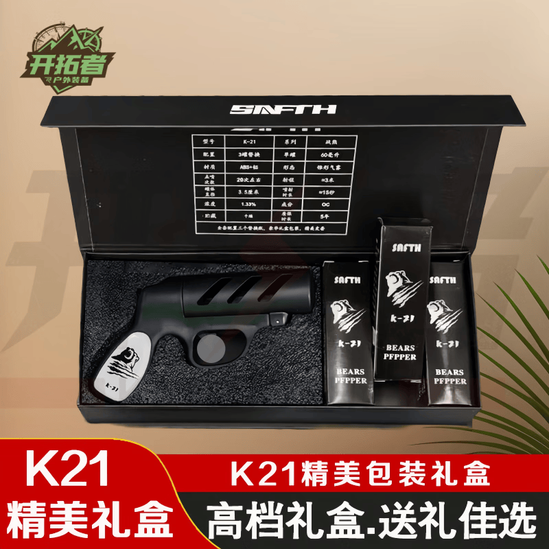 随身合法工具防护喷剂防尾随驱赶熊狗动物随身防护罐户外安全用品 K21礼盒装【主机+3罐+皮套+精品礼盒】 救援装备