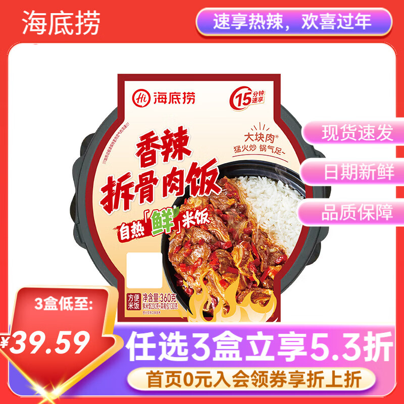 ���������Ȼ���׷������۷�����ʳѧ�����ủ���Ž���ʳ����ѡ4�С�a ����Ʒ���������׷���������ⷹ360g 11.9Ԫ