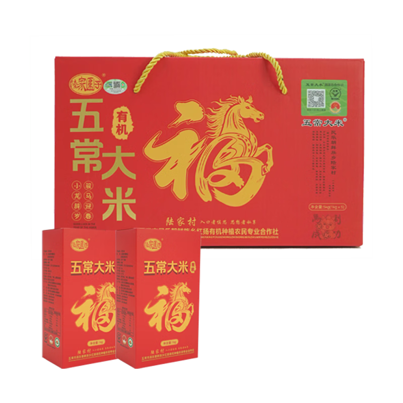 五常大米官方溯源 陆家围子 有机认证 特等五常大米马年礼盒10斤（1kg*5）