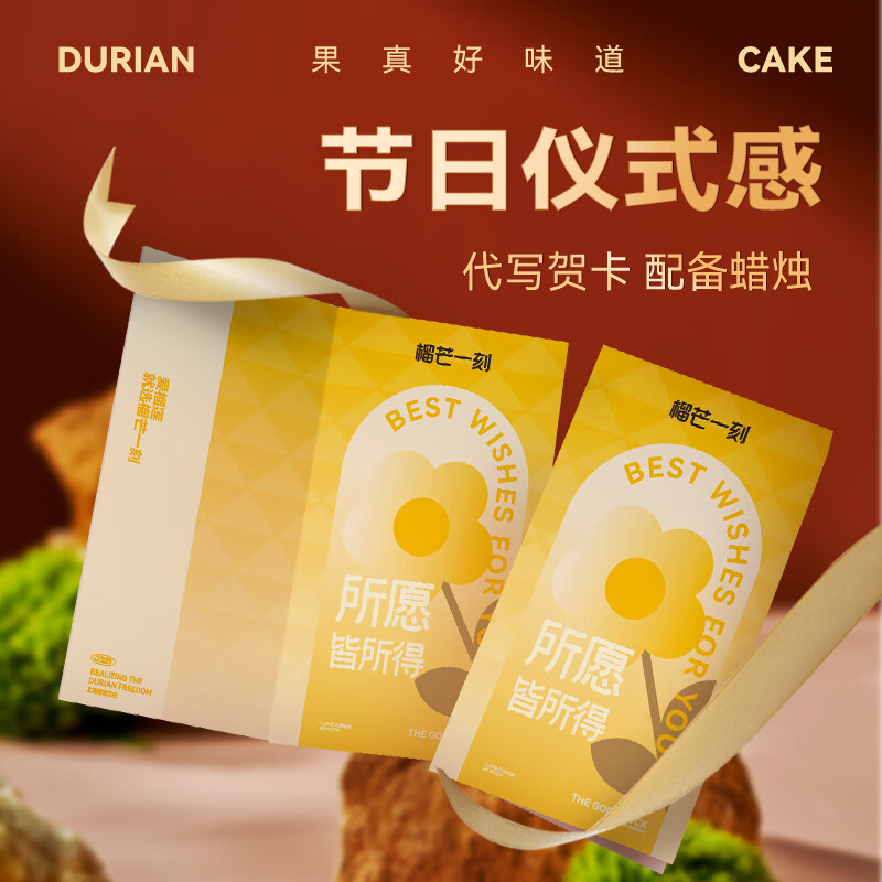 榴芒一刻 榴莲千层生日蛋糕金枕榴莲动物奶油甜品下午茶聚会糕点 金枕榴莲千层蛋糕500g