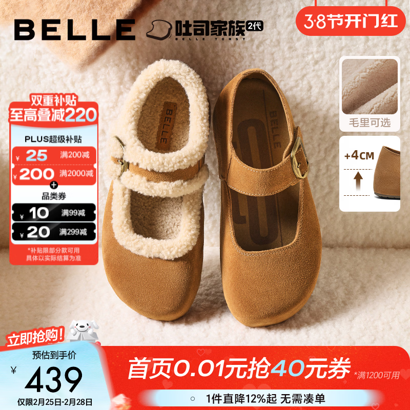 ������Belle������ͮͬ���װ�����˾2������Ů�̳���������E1K1DAQ6 ��ɫ-ë�� 39 (245mm)