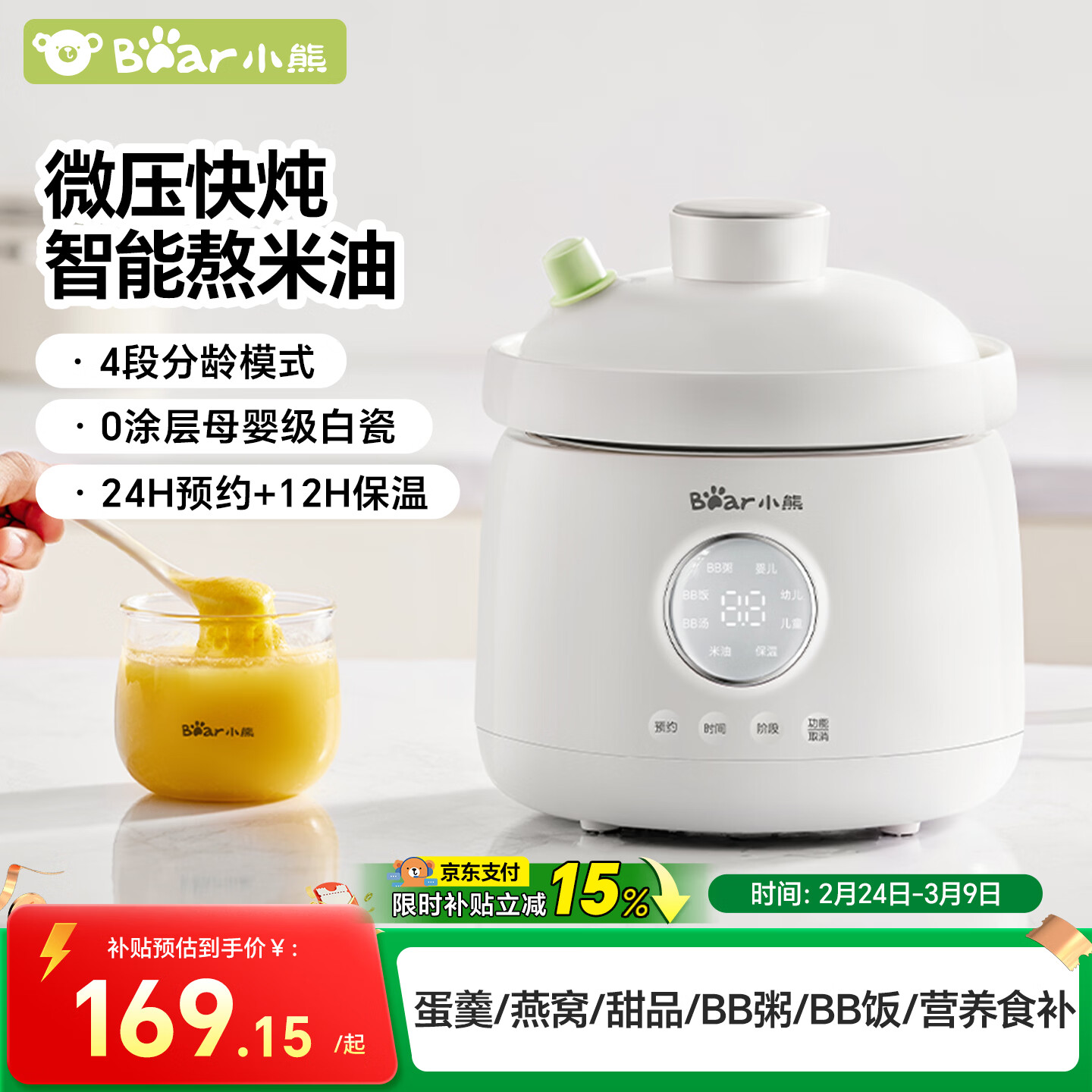 小熊（Bear）婴儿辅食锅 电炖锅陶瓷 炖煮米油分月龄直炖微压辅食料理机炖盅1L