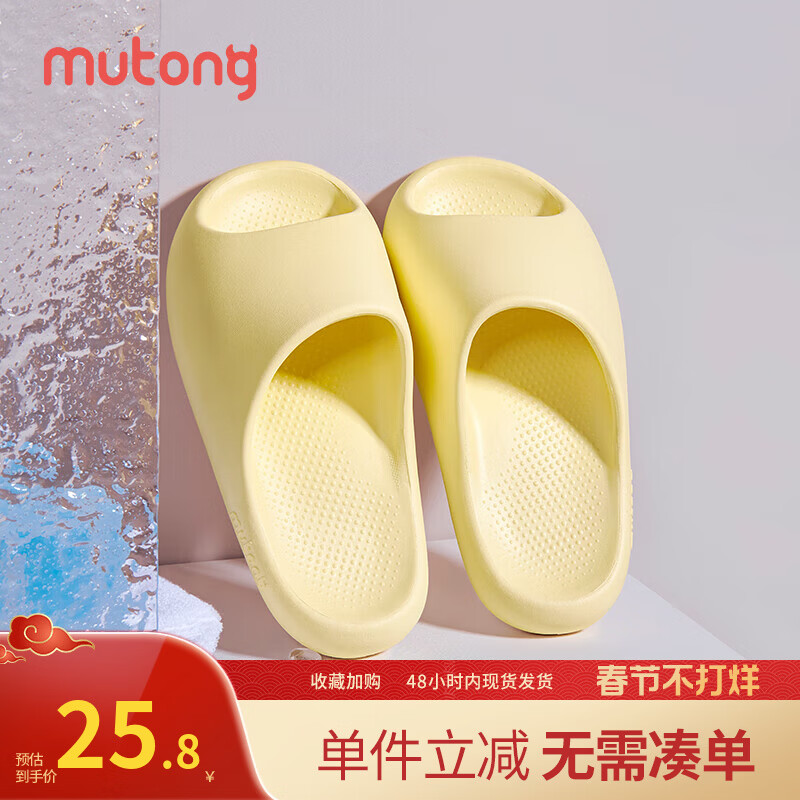 牧童儿童拖鞋夏季凉拖鞋新款轻便宝宝家居鞋男女童亲子浴室拖 布丁黄 38 底标250/鞋内长24.0cm