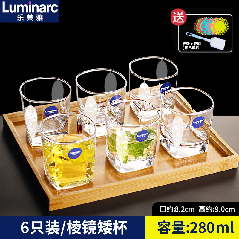 乐美雅（Luminarc）6只装加厚耐热玻璃杯家用透明喝水杯泡茶杯牛奶果汁杯套装 6只装/透明棱镜矮280ML