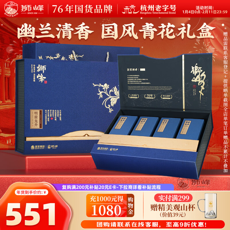 ʨ�����̲��������Ҷ��ǰ�ؼ�200g���������������ͳ����Լ���551Ԫ