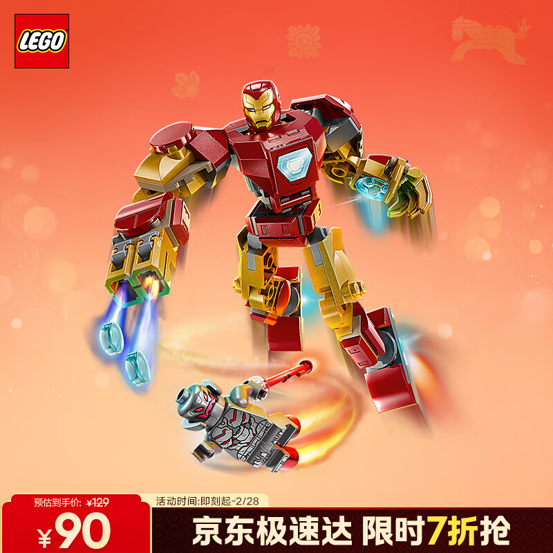 乐高（LEGO）积木超级英雄76307 钢铁侠大战奥创男孩女孩儿童玩具礼物新年装饰
