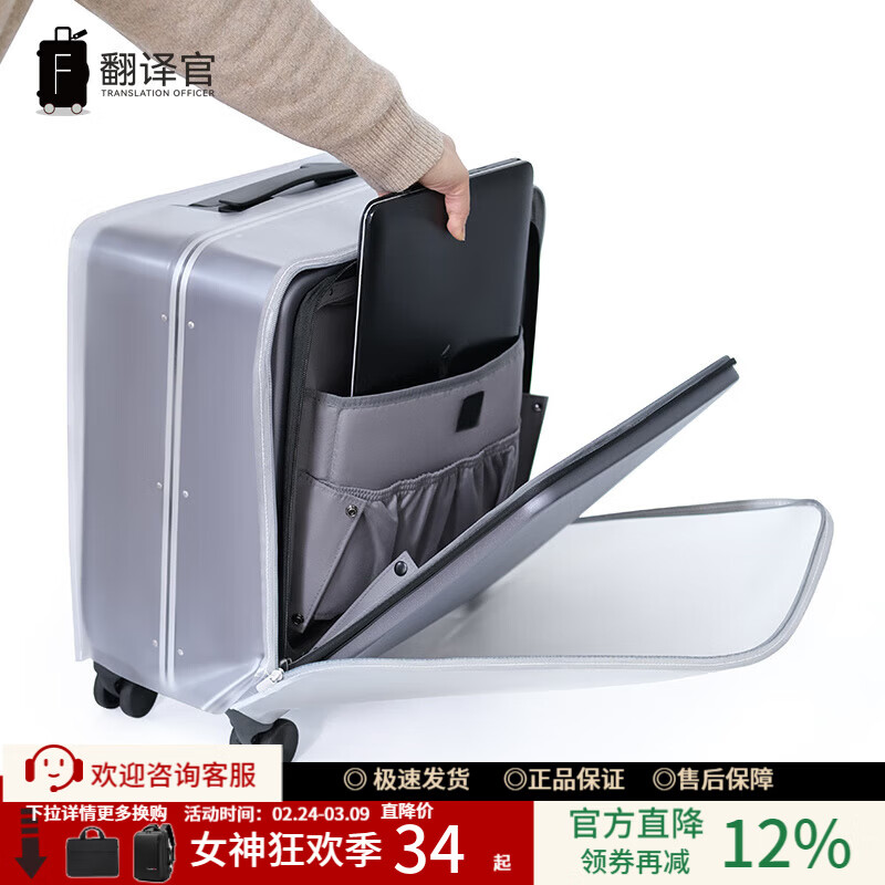 翻譯官定制免拆前開蓋磨砂透明新款防摔旅行箱行李箱套耐用保護(hù)套防塵 18英寸定制免拆防水防摔透明箱套