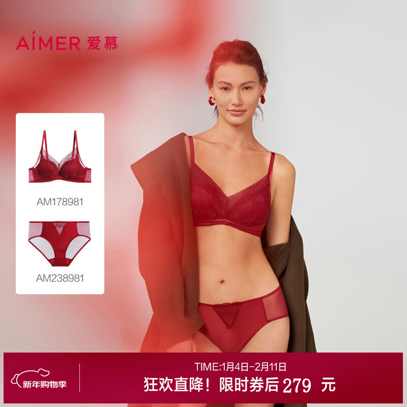 愛(ài)慕(Aimer)【本命年必備】煙花醉文胸內(nèi)褲套裝刺繡無(wú)鋼圈中厚小胸顯大聚攏 無(wú)鋼圈-朱櫻紅DY202346 70A M 165(111-130斤)