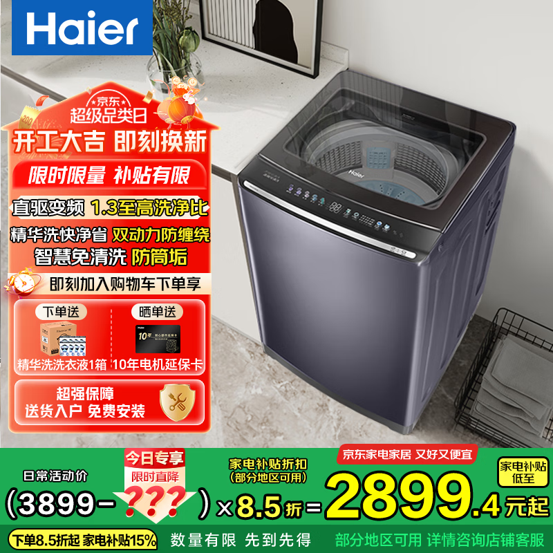 Haier/���� ��Ϫ 10kg ���� XQS100-MBE70E  2497.3Ԫ