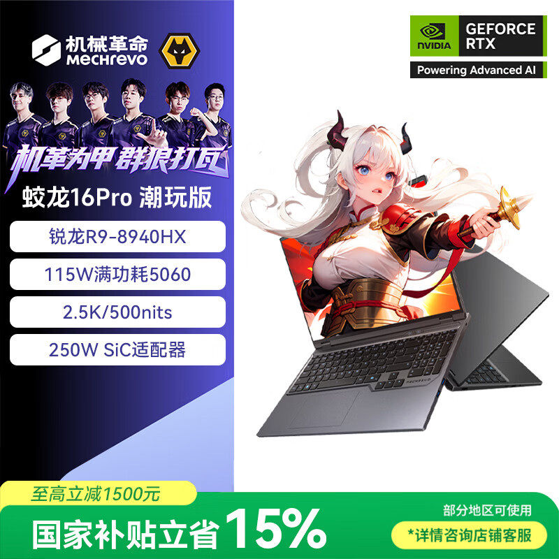 ��е��������16Pro����� 2025�¿� �羺��Ϸ�ʼǱ����� R9-8940HXحRTX5060ح32G+1TB �� 7139.15Ԫ