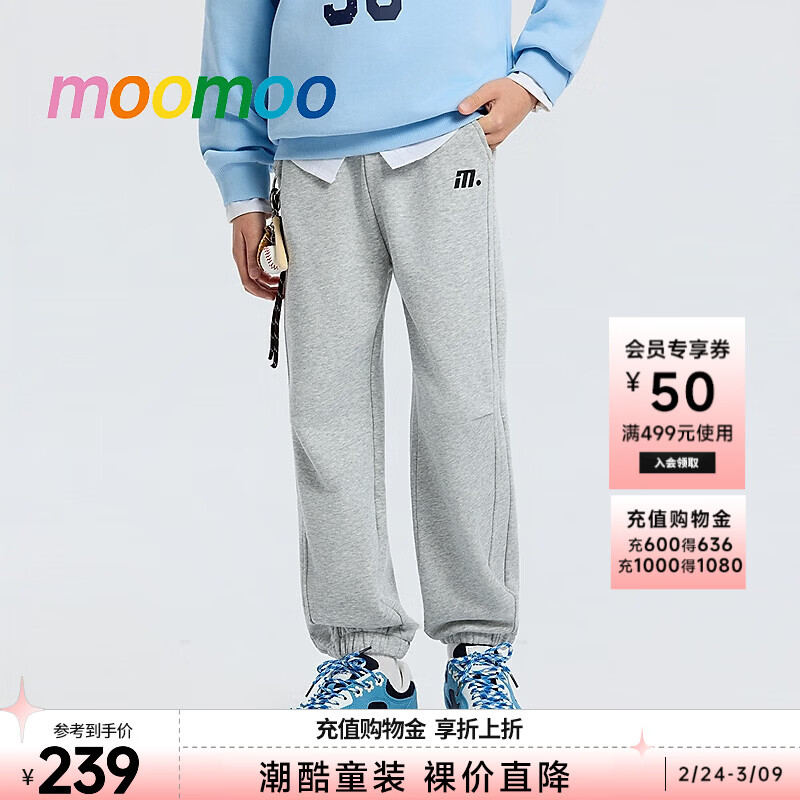 莫莫（Moomoo）童裝男童2026春季新款時尚潮流學(xué)院休閑舒適兒童針織長褲 潮濘灰 110 /53