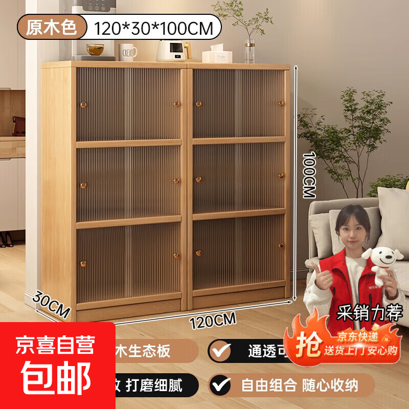 实木书柜推拉门带玻璃移门矮柜展示柜收纳柜防尘书架客厅简约榉木 组合加厚款-移门3层丨原木色120*30*100cm