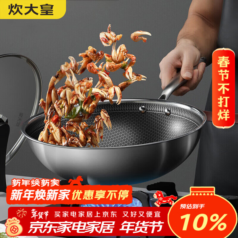 炊大皇 炒锅 304不锈钢炒菜锅煎锅 平底不粘炒锅32cm 可立可视盖不挑灶