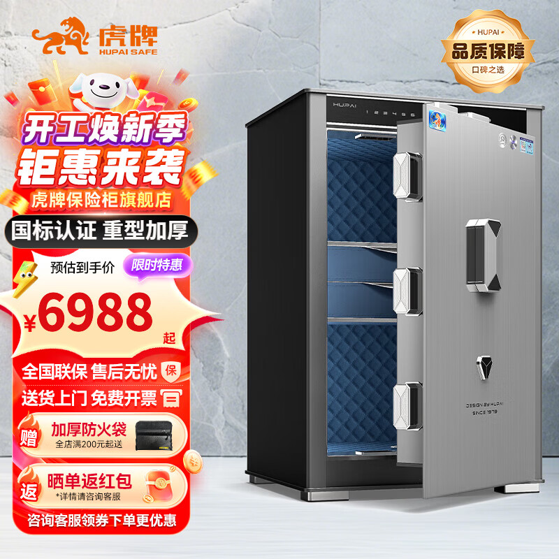 虎牌保险柜家用防盗大型办公财务专用csp国标认证全钢防盗保险箱支持WiFi远程解锁 天阅系列 65cm烟青灰WiFi