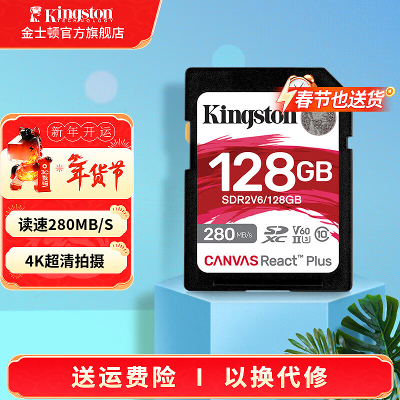 ��ʿ�٣�Kingston��v60 SD������ڴ濨����΢������洢�� UHS-II U3 128GB������280MB/sح4K���塿