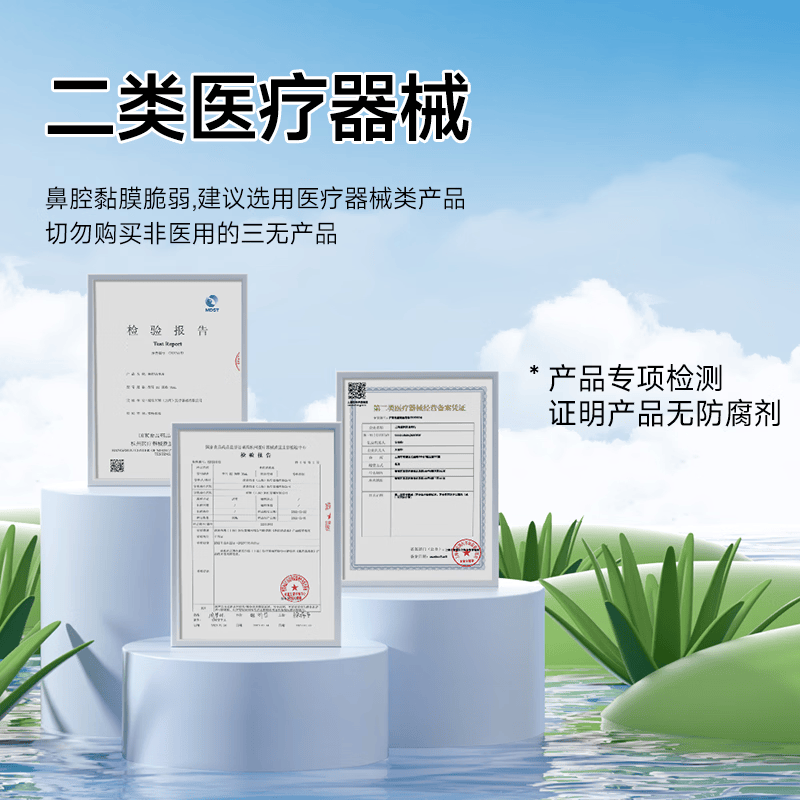 酷润玻尿酸鼻炎喷剂生理海盐水洗鼻喷雾成人鼻窦炎专用鼻腔喷雾器 50ml-单盒装