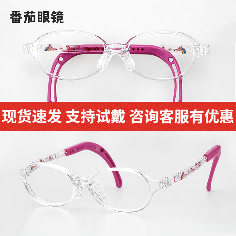宝珞韩国进口番茄儿童近视眼镜框超轻镜架远视弱视可配防控镜片KIDS A TKAC509 43号 （4-6岁） 支持试戴 京东折扣/优惠券