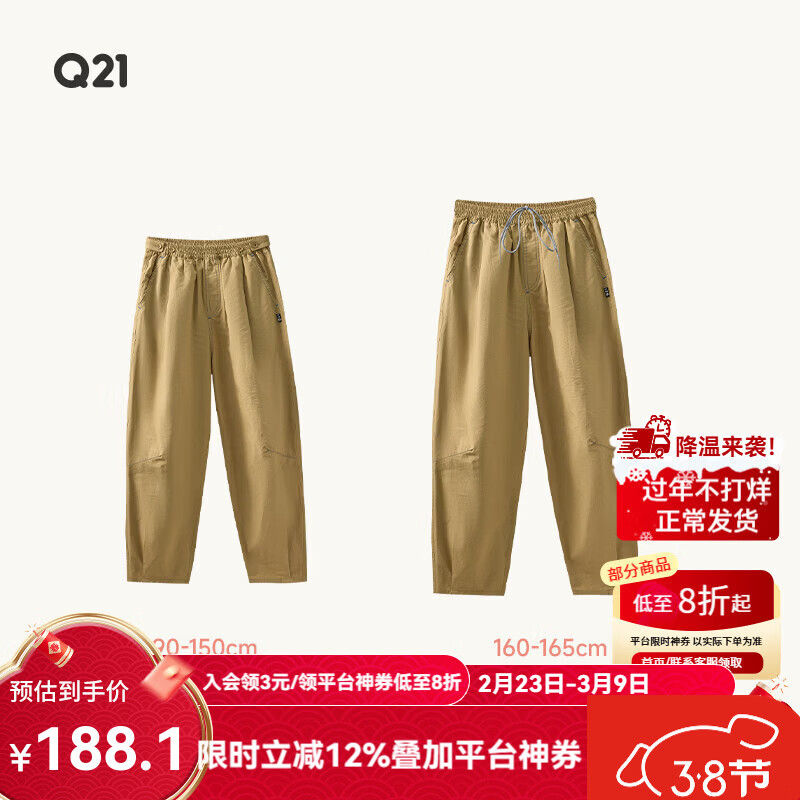 Q21【直播专享】纯棉府绸香蕉裤儿童长裤春季休闲裤男女童耐磨裤子 黄铜色 160 cm