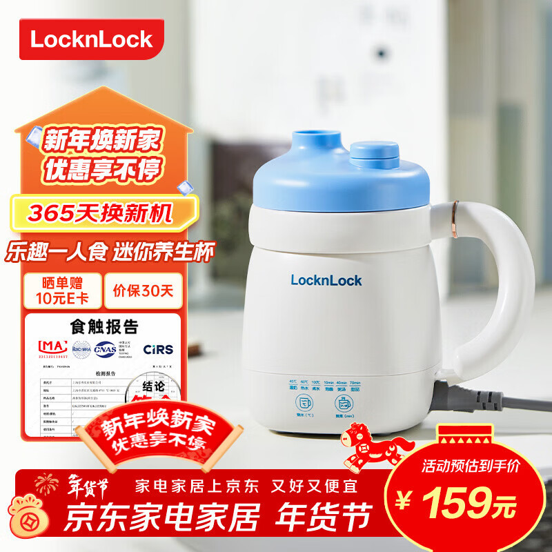 乐扣乐扣养生杯热奶杯便携式烧水壶出差烧水杯户外电热水壶旅行热水壶迷你养生壶小型加热水杯电炖煮杯 0.35L -白色