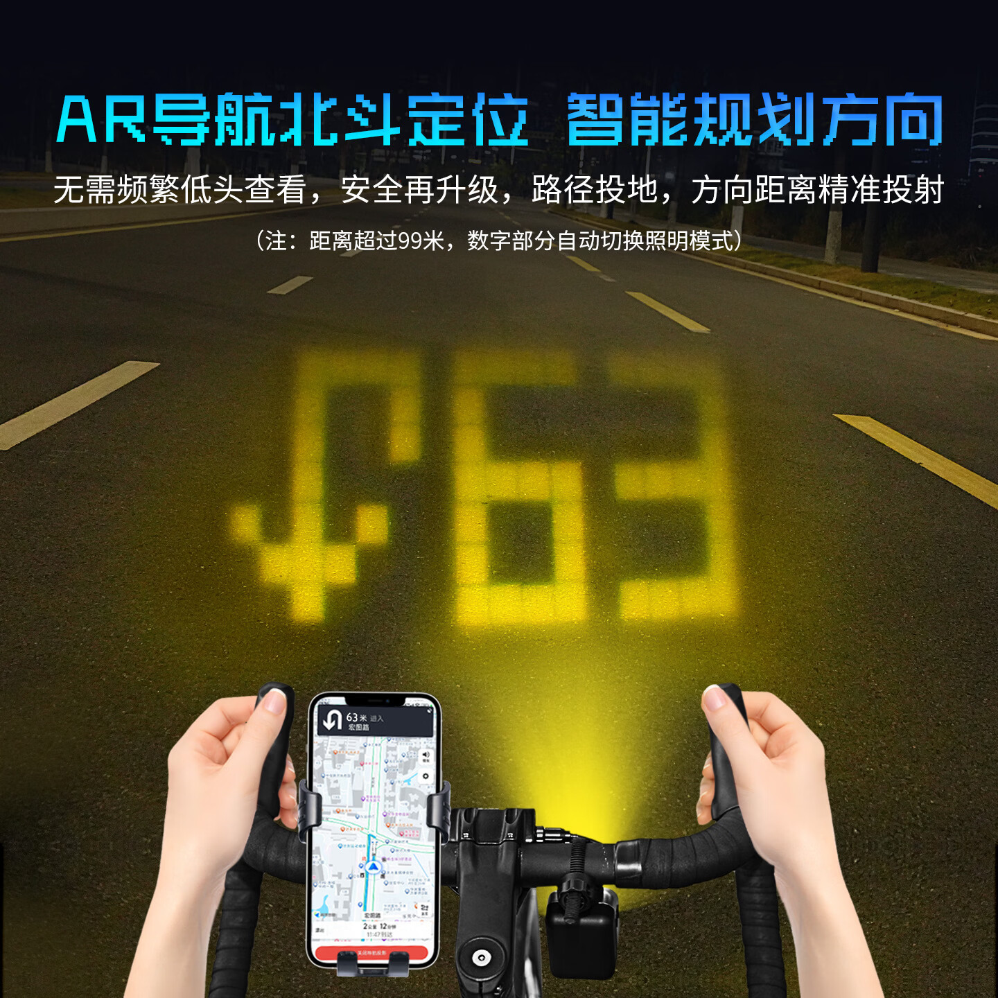 町涂智能像素自行车灯吊装截止线夜骑灯DIY动画/导航/车速投影灯