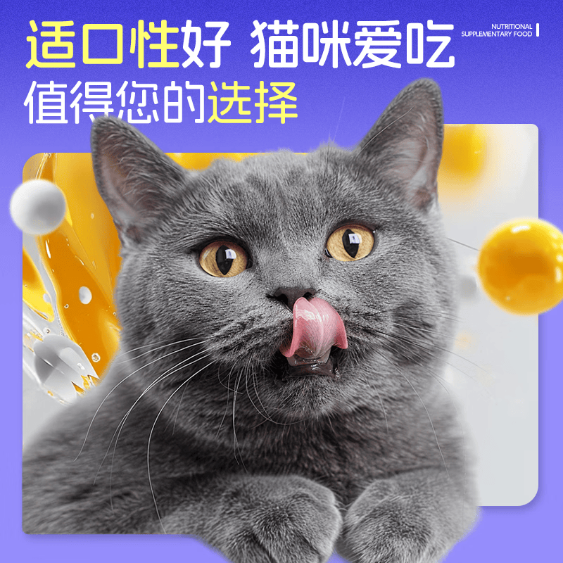至点丝绒美毛冻干肉松粉鱼油猫用进口深海磷虾油幼猫美毛爆毛防掉毛 70g