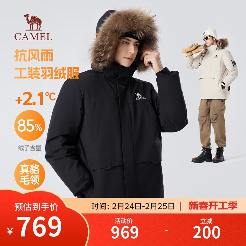 骆驼（CAMEL）男装大毛领羽绒服男冬季加厚工装户外保暖防寒外套M34CS01643