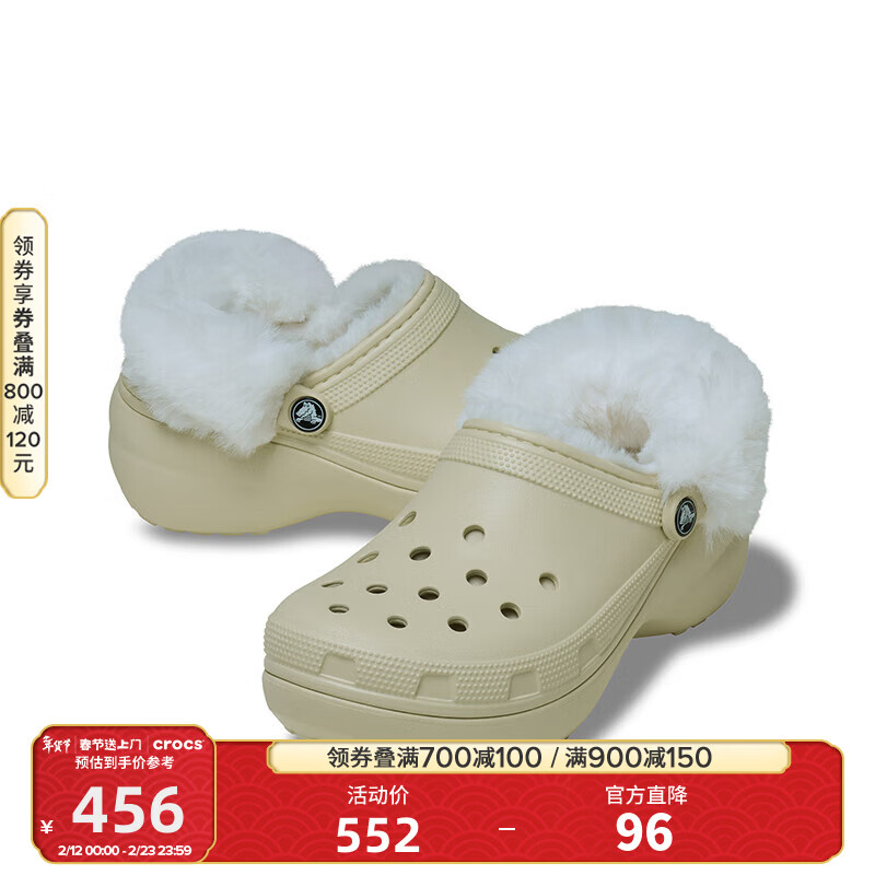 CROCS卡骆驰经典云朵暖绒洞洞鞋保暖舒适棉拖花园鞋外穿女拖鞋|212854 骨白色-2Y2 39 (250mm) 京东折扣/优惠券