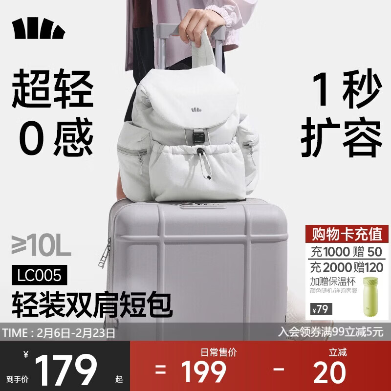 蕉下（beneunder）双肩包新款女包泡芙背包旅行轻便大容量书包户外登山通勤女生礼物