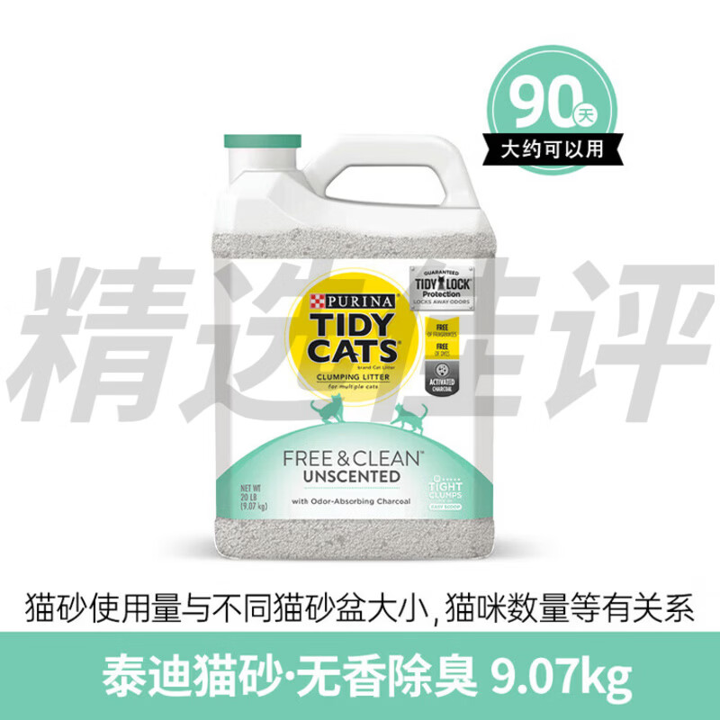 泰迪貓砂美國原裝無粉塵貓砂除臭持續(xù)吸附 9.07kg  香味無香除臭