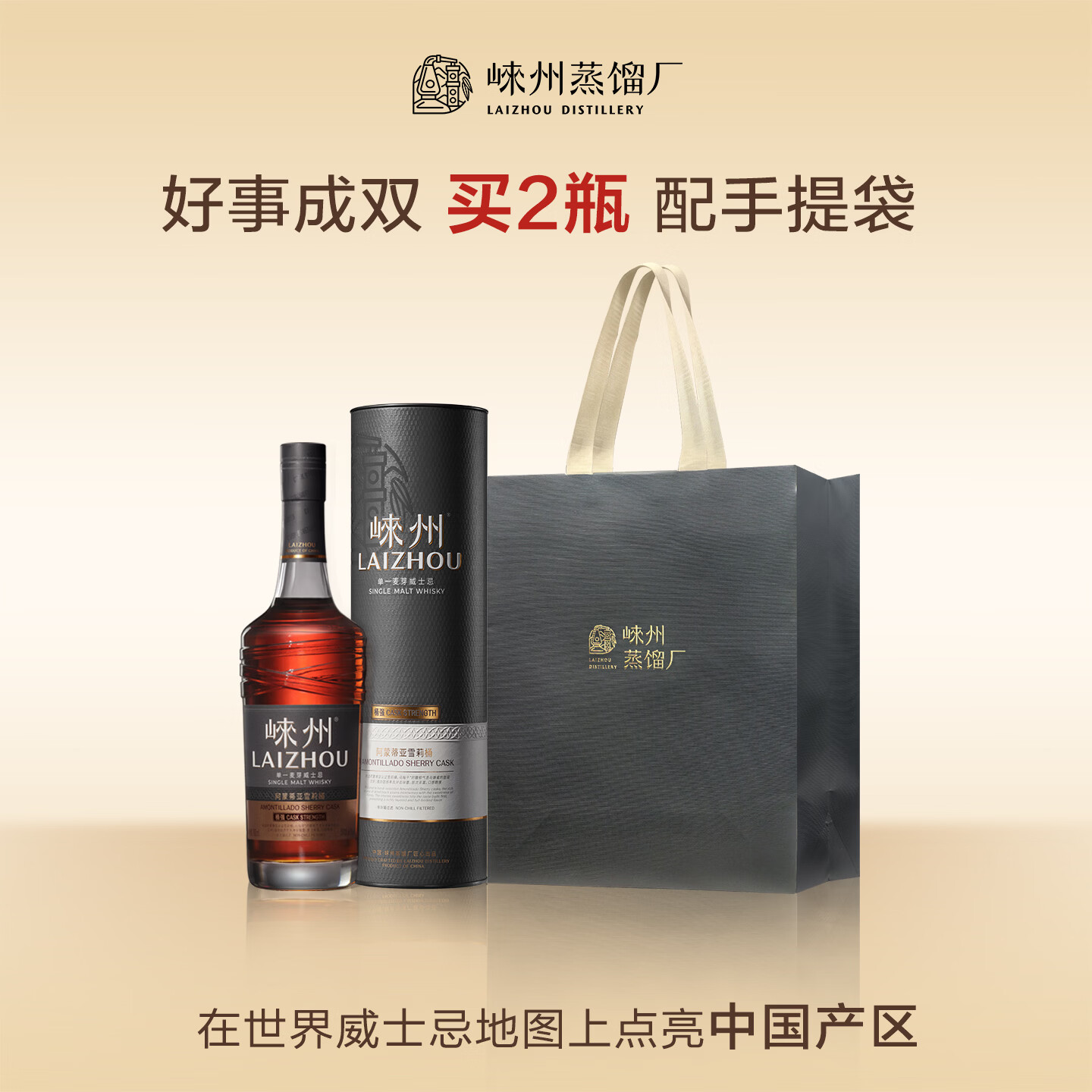 崃州威士忌酒  阿蒙蒂亚雪莉桶 原桶桶强 礼盒装 洋酒 单一麦芽威士忌 700ml*1