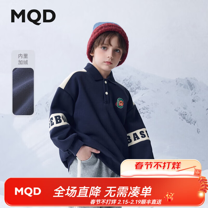 马骑顿（MQD）MQD冬季男大童学院风撞色休闲翻领卫衣 藏青 120