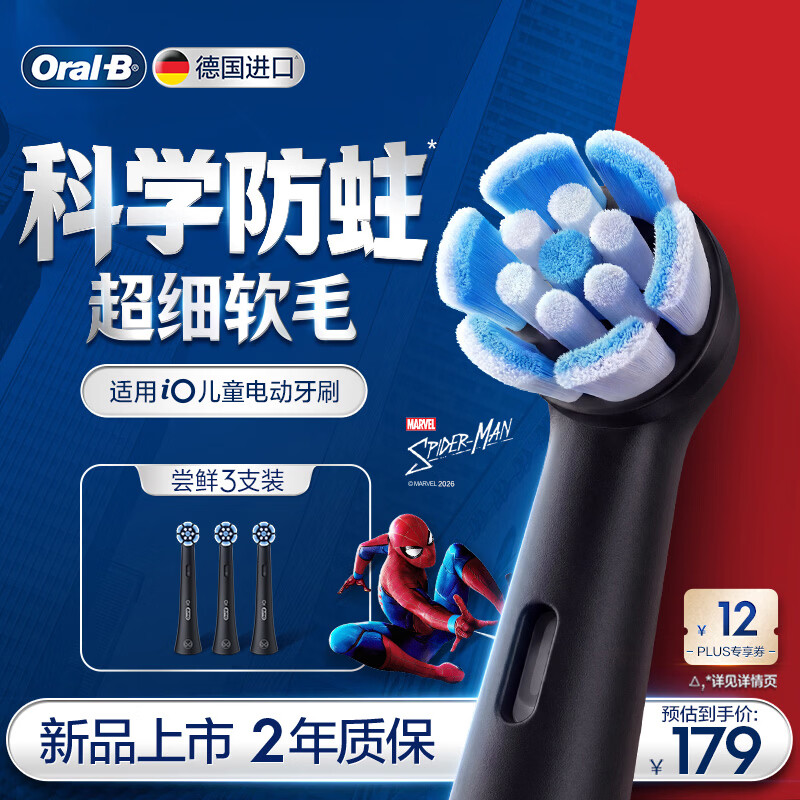 ŷ��B��ͯ�綯��ˢͷ��ʿ��֩����IOϵ�ж�ͯ��ˢ��ë����ˢͷ3֧װ24Сʱ��ѧ�����������������ͺ���