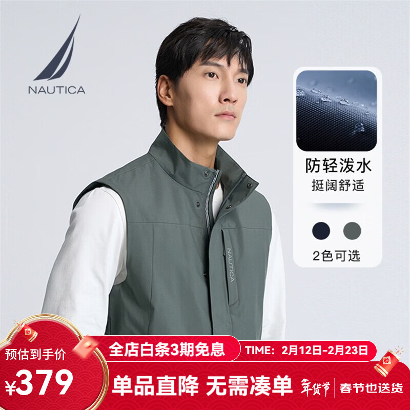 诺帝卡（NAUTICA）【商场同款】男装春夏款防轻溅水挺阔舒适马甲背心男JO3303 灰绿色0BG M