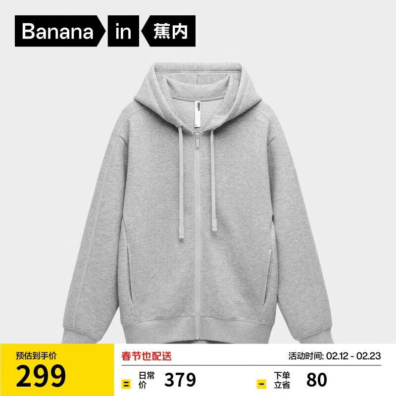 蕉内【王一博同款】非常服503Relax男女针织连帽休闲外套百搭显瘦卫衣