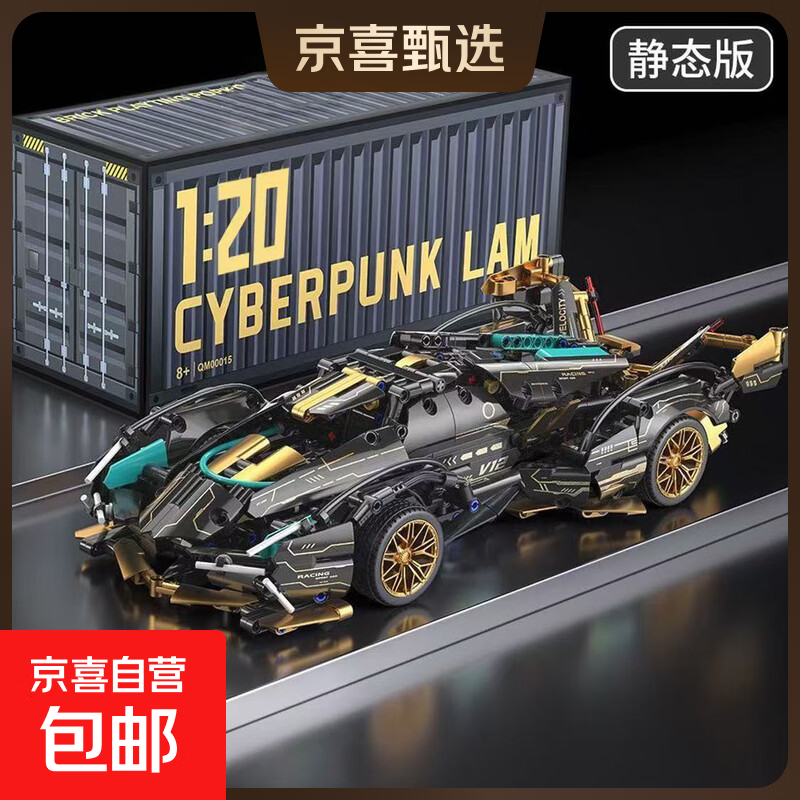兰博基尼拼装积木跑车赛车兼容乐高儿童益智玩具男孩生日礼物 法拉利488