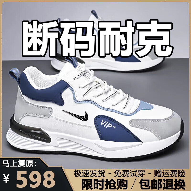 潮流轻奢男鞋2025秋冬季新款保暖运动鞋男软底休闲减震跑步鞋子男 NK336白兰色【皮面款】 42