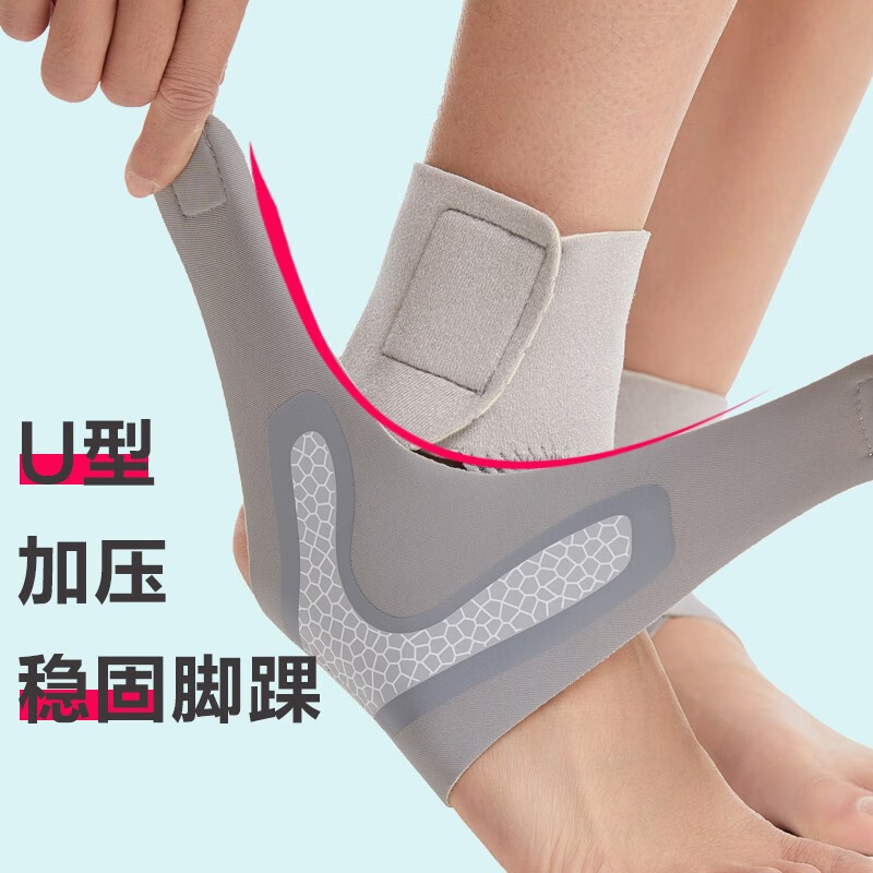 护荐（HUJIAN）运动护踝2只 脚踝扭伤防崴脚护具 篮球跑步 踝关节固定装备支具 均码 一副2只 超薄护踝