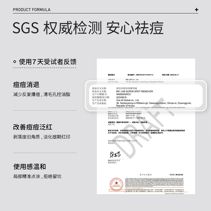 BrLab净痘小蓝瓶*2(套装已含附件)控油去黑头水杨酸修护精华液护肤品