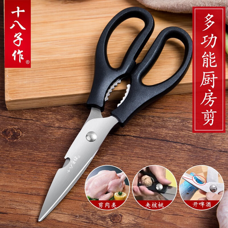 十八子作厨房多功能家用剪鸡鸭腿骨剪刀:价格历史走势,销量趋势分析和真实用户评价
