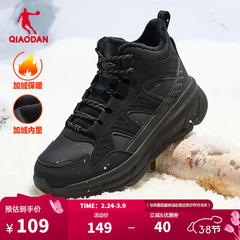 乔丹男鞋运动鞋高帮加绒棉鞋加厚皮面革面保暖防水防滑跑步鞋户外 男-黑色/电掣灰 42