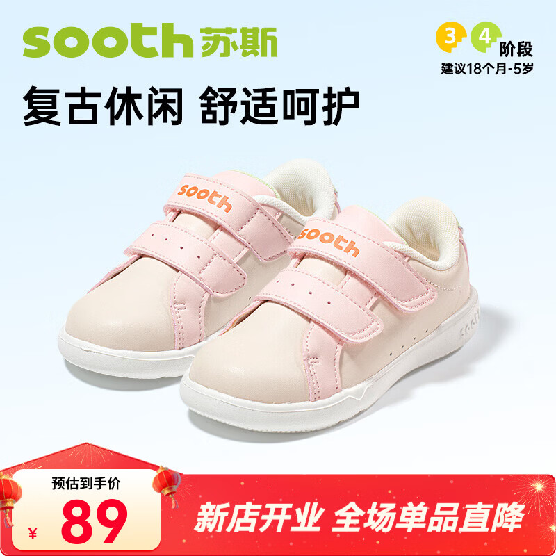 苏斯学步鞋男女童机能鞋春款款复古板鞋SY9345 粉色/蝴蝶绿 27 170mm 内长18 脚长16.6-17.5cm
