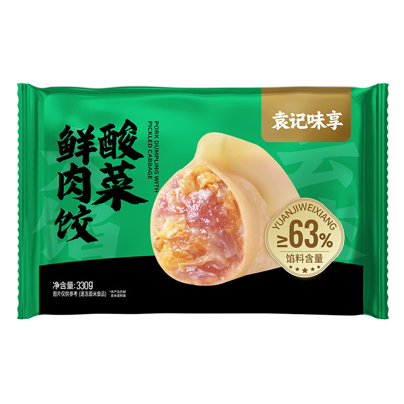 袁记味享袁记云饺 酸菜韭菜玉米白菜鲜肉水饺饺子馄饨夜宵早餐速冻 【人气组合】酸菜鲜肉饺330g*2+玉米鲜肉饺*3