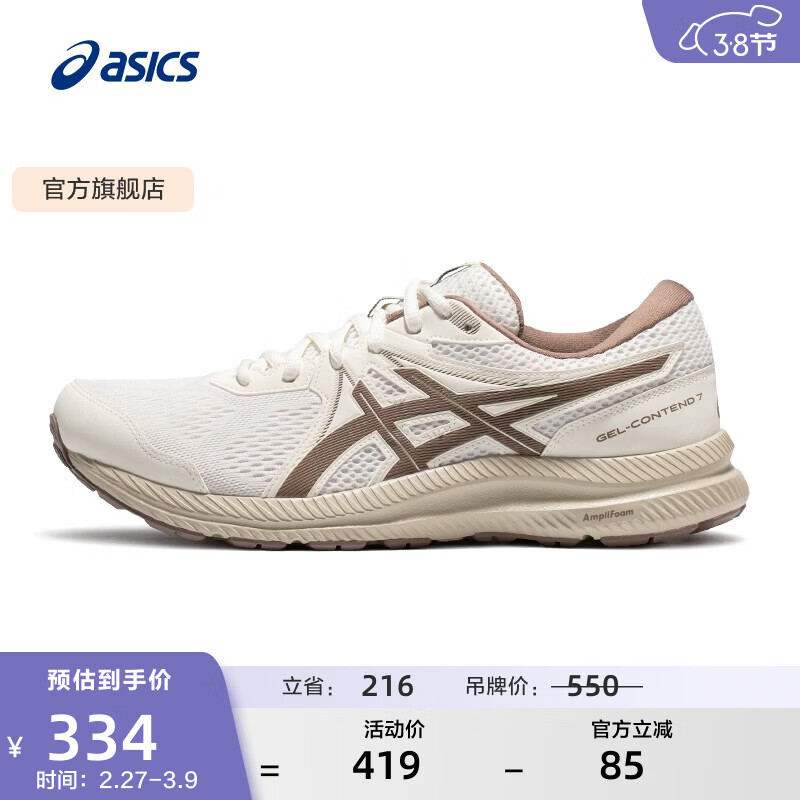亚瑟士ASICS跑步鞋男鞋缓震回弹耐磨运动鞋舒适透气跑鞋 GEL-CONTEND 7 白色 39