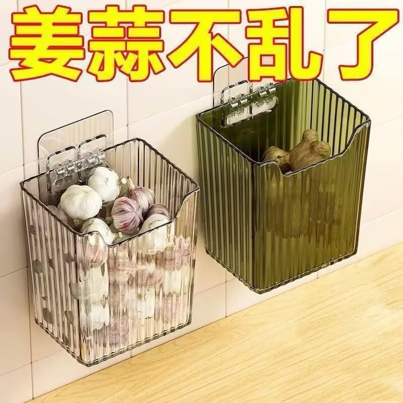 壁挂式免打孔透明收纳盒厨房姜蒜收纳盒收纳篮多功能收纳筐 两个