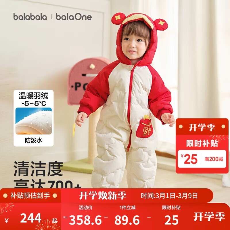 巴拉巴拉婴儿连体衣羽绒服宝宝男童女童2025新款冬装外出哈衣爬服造型拜年