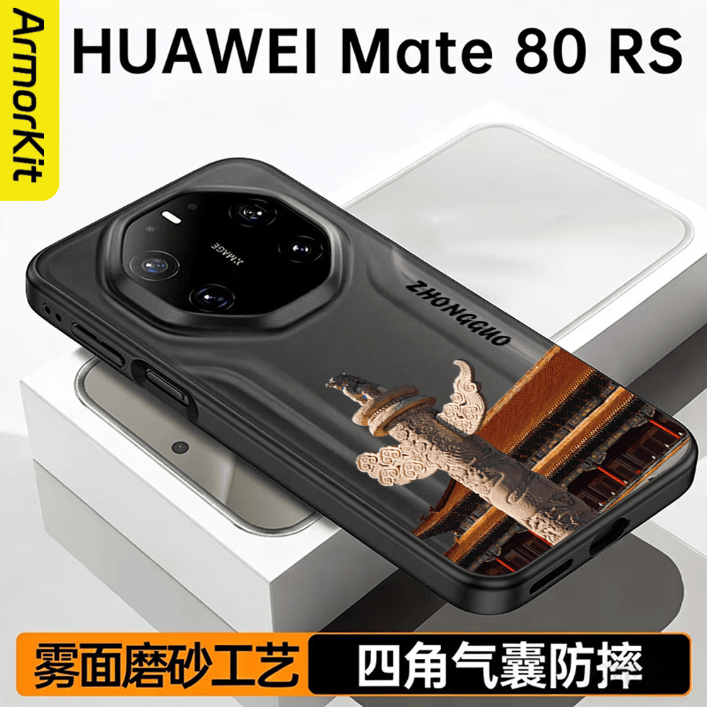 ARMORKIT适用华为Mate80RS非凡大师手机壳国风信仰创意保护套全包四角防摔软壳透色磨砂Huawei保时捷抗指纹 【透色黑】信仰A0731 华为 Mate 80RS 非凡大师